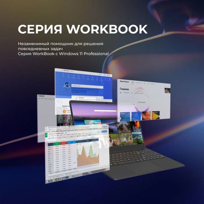 Ноутбук Hiper WORKBOOK MTL1585W, i3 1115G4, 8 Гб, SSD 512 Гб, Win10 PRO, чёрный - фото 51380483 Ноутбук Hiper WORKBOOK MTL1585W, i3 1115G4, 8 Гб, SSD 512 Гб, Win10 PRO, чёрный - фото 51380483