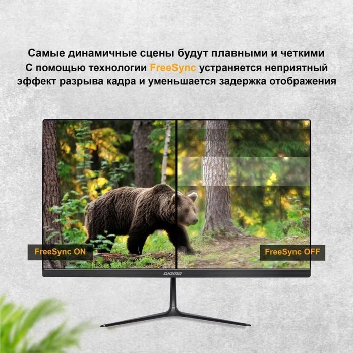 Монитор Digma DM-MONB2202, 21.5", VA, 1920×1080, 75Гц, 5 мс, D-Sub, HDMI, чёрный - фото 51380489 Монитор Digma DM-MONB2202, 21.5", VA, 1920×1080, 75Гц, 5 мс, D-Sub, HDMI, чёрный - фото 51380489
