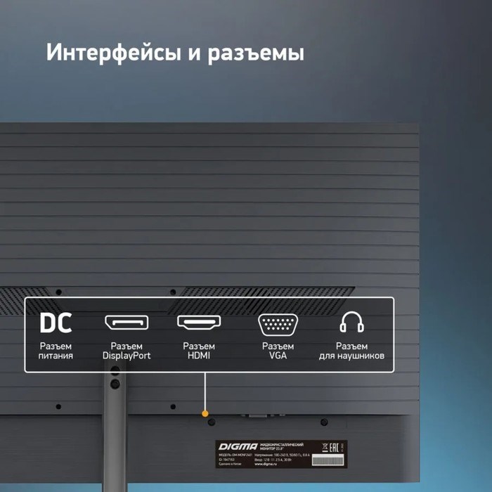 Монитор Digma DM-MONB2401, 23.8", VA, 1920x1080, 75Гц, 9 мс, D-Sub, HDMI, DP, чёрный - фото 51380499 Монитор Digma DM-MONB2401, 23.8", VA, 1920x1080, 75Гц, 9 мс, D-Sub, HDMI, DP, чёрный - фото 51380499