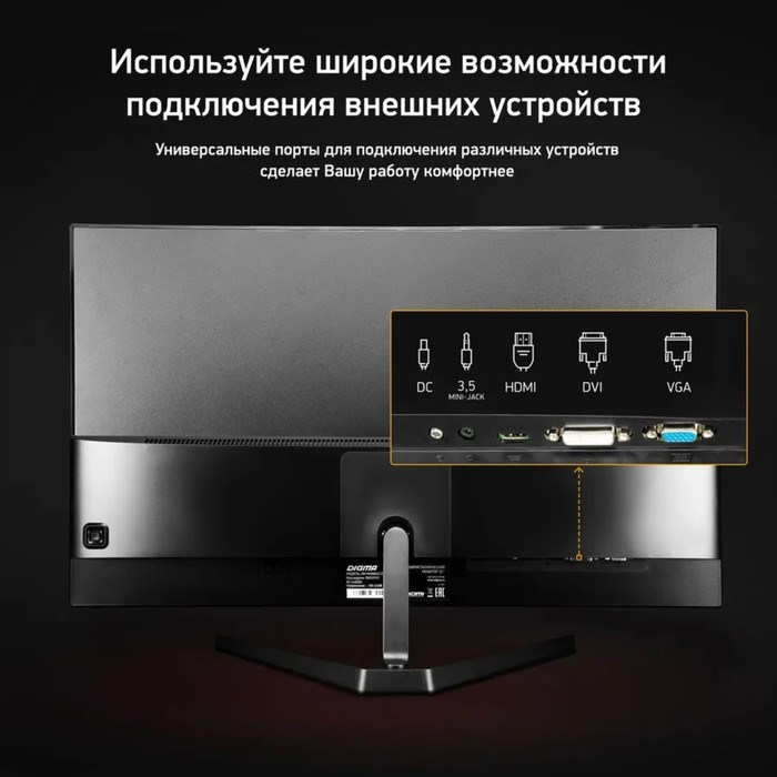 Монитор Digma DM-MONB3212, 31.5", VA, 1920x1080, 165Гц, 6.5 мс, D-Sub, HDMI, чёрный - фото 51380542 Монитор Digma DM-MONB3212, 31.5", VA, 1920x1080, 165Гц, 6.5 мс, D-Sub, HDMI, чёрный - фото 51380542