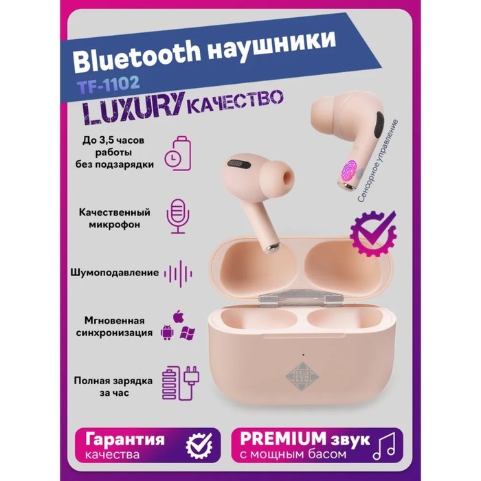Наушники Telefunken TF-1102B, беспроводные, вакуумные, микрофон, BT5.0, 50/350 мАч, розовые - фото 51380564 Наушники Telefunken TF-1102B, беспроводные, вакуумные, микрофон, BT5.0, 50/350 мАч, розовые - фото 51380564