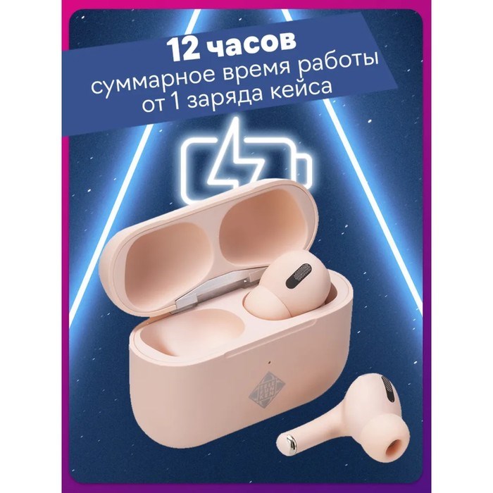Наушники Telefunken TF-1102B, беспроводные, вакуумные, микрофон, BT5.0, 50/350 мАч, розовые - фото 51380565 Наушники Telefunken TF-1102B, беспроводные, вакуумные, микрофон, BT5.0, 50/350 мАч, розовые - фото 51380565