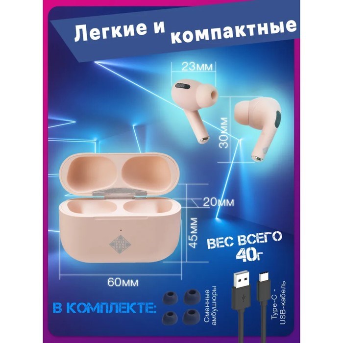Наушники Telefunken TF-1102B, беспроводные, вакуумные, микрофон, BT5.0, 50/350 мАч, розовые - фото 51380567 Наушники Telefunken TF-1102B, беспроводные, вакуумные, микрофон, BT5.0, 50/350 мАч, розовые - фото 51380567