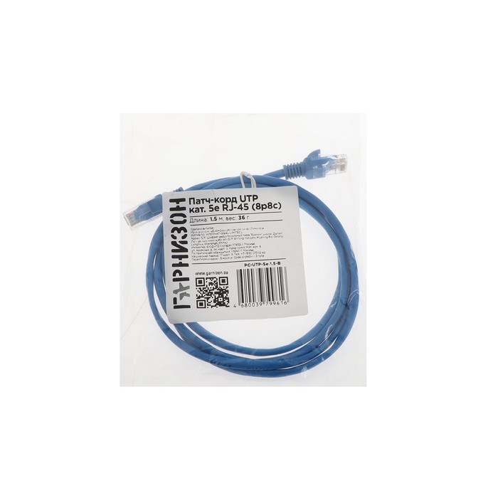 Патч-корд Гарнизон PC-UTP-5e-1.5-B, UTP 5е кат., RJ-45(m)-RJ-45(m), 1.5 м, синий - фото 51380641 Патч-корд Гарнизон PC-UTP-5e-1.5-B, UTP 5е кат., RJ-45(m)-RJ-45(m), 1.5 м, синий - фото 51380641