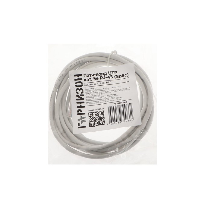 Патч-корд Гарнизон PC-UTP-5e-3, UTP 5е кат., RJ-45(m)-RJ-45(m), 3 м, серый - фото 51380651 Патч-корд Гарнизон PC-UTP-5e-3, UTP 5е кат., RJ-45(m)-RJ-45(m), 3 м, серый - фото 51380651