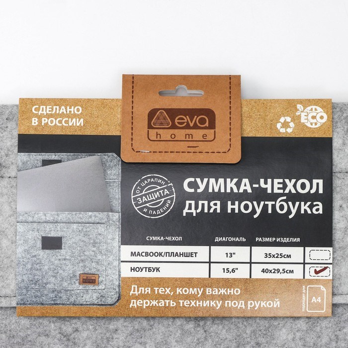Чехол FETRI, диагональ 15,6", 40×29,5 см, цвет серый - фото 51380744 Чехол FETRI, диагональ 15,6", 40×29,5 см, цвет серый - фото 51380744