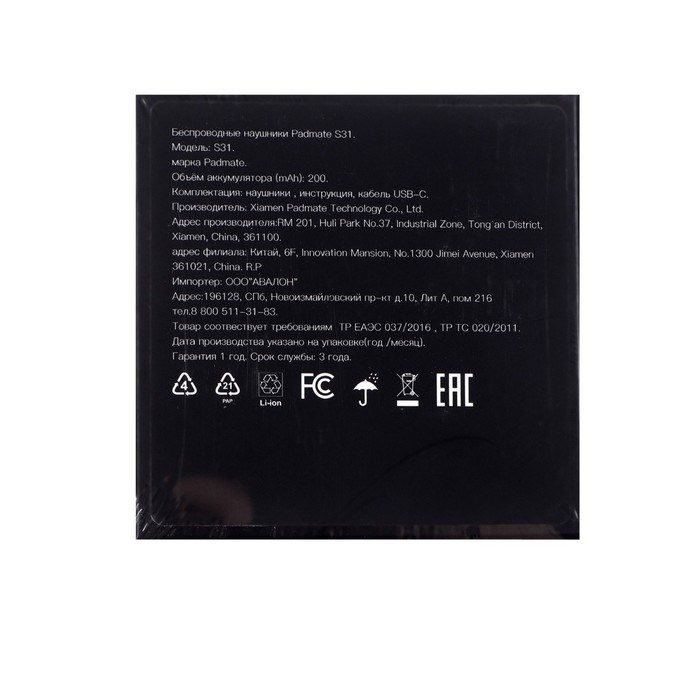 Наушники Xiaomi Mi Padmate PaMu S31, шумоподавление, BT 5.3, сенсор, IPX4, 70/220 мАч, черные 959398 - фото 51380760 Наушники Xiaomi Mi Padmate PaMu S31, шумоподавление, BT 5.3, сенсор, IPX4, 70/220 мАч, черные 959398 - фото 51380760
