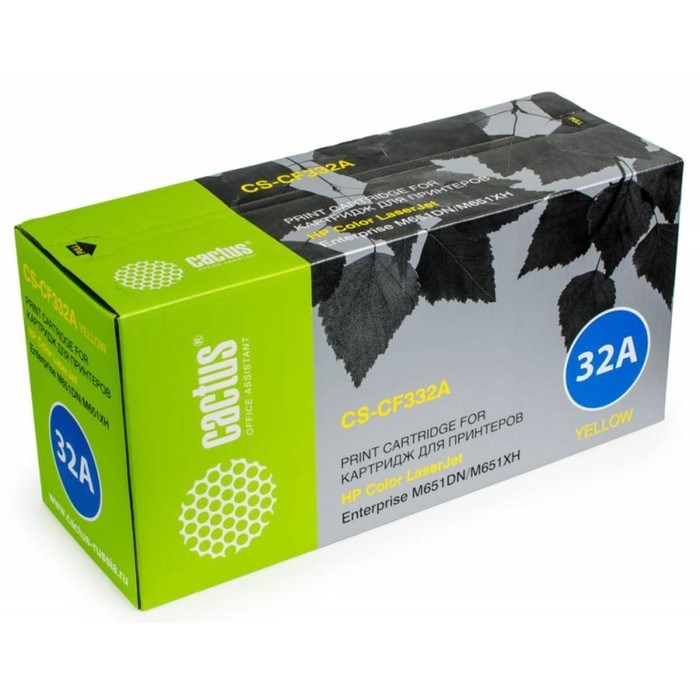 Картридж Cactus CS-CF332A CF332A, для HP CLJ M651dn/M651n/M651xh, 15000стр, жёлтый - фото 51380933 Картридж Cactus CS-CF332A CF332A, для HP CLJ M651dn/M651n/M651xh, 15000стр, жёлтый - фото 51380933