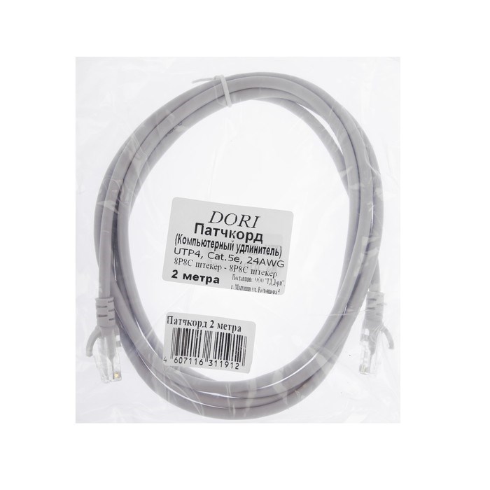 Патч-корд DORI, UTP 4 кат., RJ-45(m)-RJ-45(m), 2 м, серый - фото 51380939 Патч-корд DORI, UTP 4 кат., RJ-45(m)-RJ-45(m), 2 м, серый - фото 51380939
