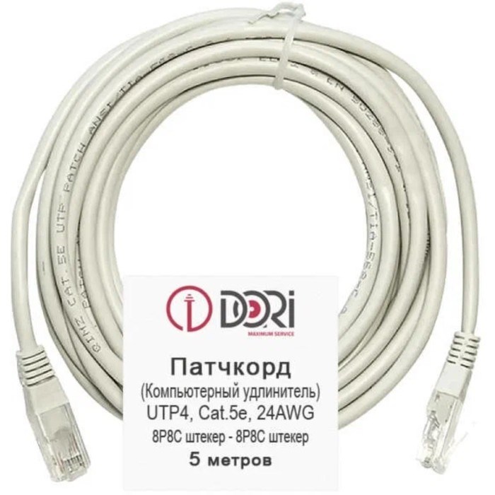 Патч-корд DORI, UTP 4 кат., RJ-45(m)-RJ-45(m), 5 м, серый - фото 51380944 Патч-корд DORI, UTP 4 кат., RJ-45(m)-RJ-45(m), 5 м, серый - фото 51380944
