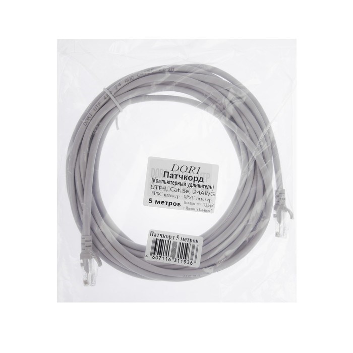 Патч-корд DORI, UTP 4 кат., RJ-45(m)-RJ-45(m), 5 м, серый - фото 51380945 Патч-корд DORI, UTP 4 кат., RJ-45(m)-RJ-45(m), 5 м, серый - фото 51380945