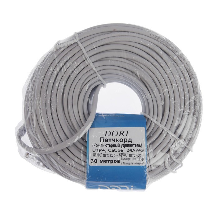 Патч-корд DORI, UTP 4 кат., RJ-45(m)-RJ-45(m), 30 м, серый - фото 51380957 Патч-корд DORI, UTP 4 кат., RJ-45(m)-RJ-45(m), 30 м, серый - фото 51380957