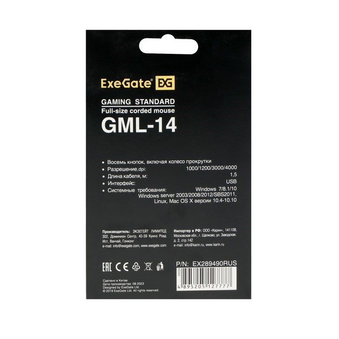 Мышь ExeGate Gaming Standard Laser GML-14, проводная, лазерная, 4000 dpi, USB, чёрная - фото 51381399 Мышь ExeGate Gaming Standard Laser GML-14, проводная, лазерная, 4000 dpi, USB, чёрная - фото 51381399