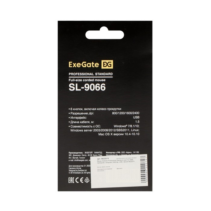 Мышь ExeGate Professional Standard Laser SL-9066, проводная, лазерная, 2400 dpi, USB, чёрная - фото 51381406 Мышь ExeGate Professional Standard Laser SL-9066, проводная, лазерная, 2400 dpi, USB, чёрная - фото 51381406
