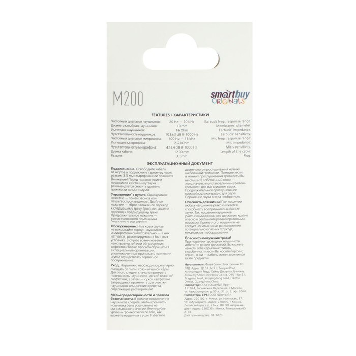 Наушники SmartBuy M200, вакуумные, микрофон, 103 дБ, 16 Ом, 3.5 мм, 1.1 м, серые - фото 51381419 Наушники SmartBuy M200, вакуумные, микрофон, 103 дБ, 16 Ом, 3.5 мм, 1.1 м, серые - фото 51381419