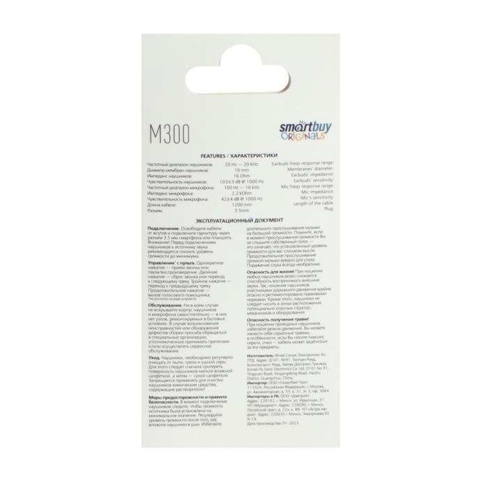 Наушники SmartBuy M300, вакуумные, микрофон, 103 дБ, 16 Ом, 3.5 мм, 1.1 м, серые - фото 51381427 Наушники SmartBuy M300, вакуумные, микрофон, 103 дБ, 16 Ом, 3.5 мм, 1.1 м, серые - фото 51381427