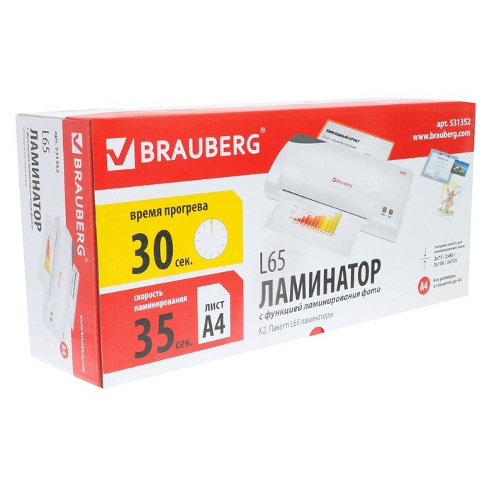 Ламинатор А4 75-125 мкм, 2 вала, скорость 51 см/мин, BRAUBERG L65 531352 - фото 51381663 Ламинатор А4 75-125 мкм, 2 вала, скорость 51 см/мин, BRAUBERG L65 531352 - фото 51381663