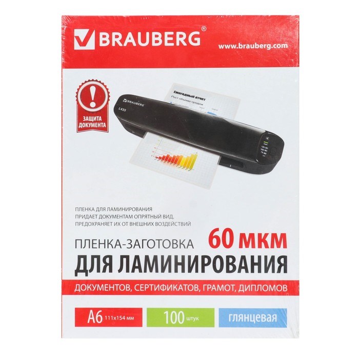 Пленка д/ламинирования A6 60мкм 100шт, глянцевая, 111х154мм BRAUBERG 531784 - фото 51381672 Пленка д/ламинирования A6 60мкм 100шт, глянцевая, 111х154мм BRAUBERG 531784 - фото 51381672