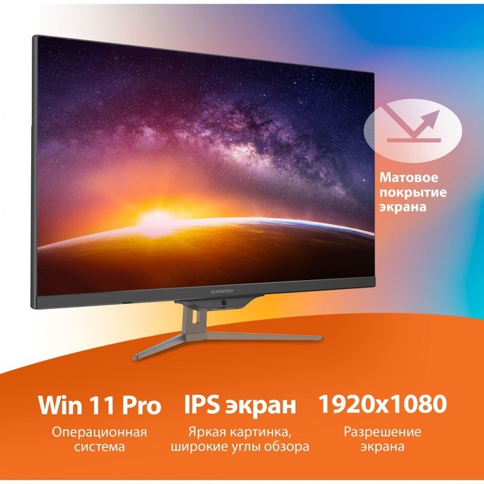 Моноблок SunWind Ultra AiO 27i, 27", i7 10610U, 16 Гб, SSD 512 Гб, UHDG, Win11, чёрный - фото 51382176 Моноблок SunWind Ultra AiO 27i, 27", i7 10610U, 16 Гб, SSD 512 Гб, UHDG, Win11, чёрный - фото 51382176