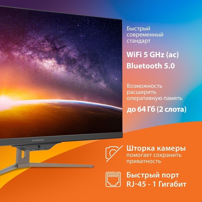 Моноблок SunWind Ultra AiO 27i, 27", i7 10610U, 16 Гб, SSD 512 Гб, UHDG, Win11, чёрный - фото 51382178 Моноблок SunWind Ultra AiO 27i, 27", i7 10610U, 16 Гб, SSD 512 Гб, UHDG, Win11, чёрный - фото 51382178