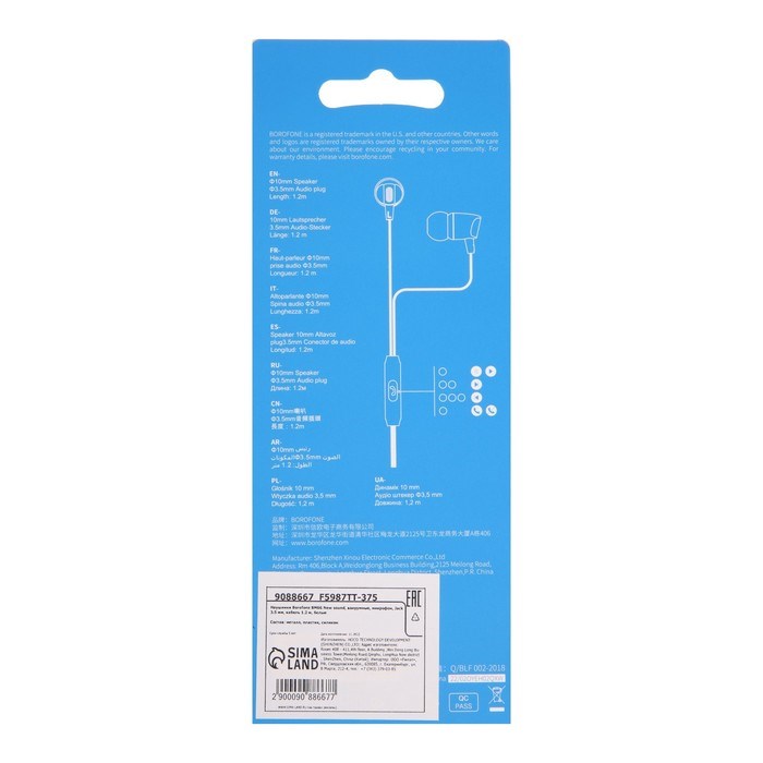 Наушники Borofone BM66 New sound, вакуумные, микрофон, Jack 3.5 мм, кабель 1.2 м, белые - фото 51382848 Наушники Borofone BM66 New sound, вакуумные, микрофон, Jack 3.5 мм, кабель 1.2 м, белые - фото 51382848