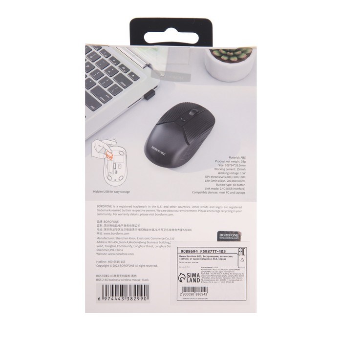 Мышь Borofone BG5, беспроводная, оптическая, 1600 dpi, 1хААА, чёрная - фото 51382880 Мышь Borofone BG5, беспроводная, оптическая, 1600 dpi, 1хААА, чёрная - фото 51382880