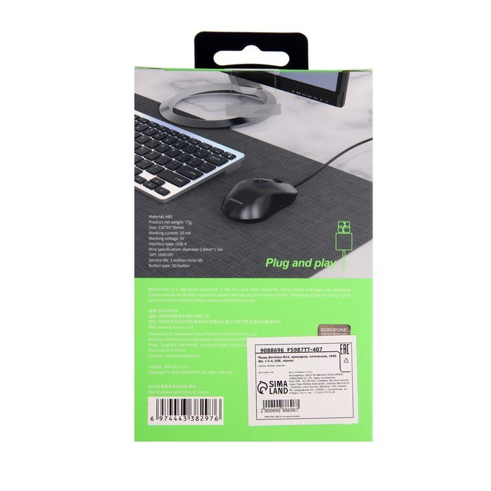 Мышь Borofone BG4, проводная, оптическая, 1000 dpi, 1.5 м, USB, чёрная - фото 51382892 Мышь Borofone BG4, проводная, оптическая, 1000 dpi, 1.5 м, USB, чёрная - фото 51382892