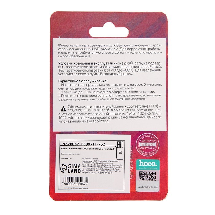Флешка Hoco UD9 Insightful, 16 Гб, USB2.0, чт до 25 Мб/с, зап до 10 Мб/с, металл, серая - фото 51382932 Флешка Hoco UD9 Insightful, 16 Гб, USB2.0, чт до 25 Мб/с, зап до 10 Мб/с, металл, серая - фото 51382932
