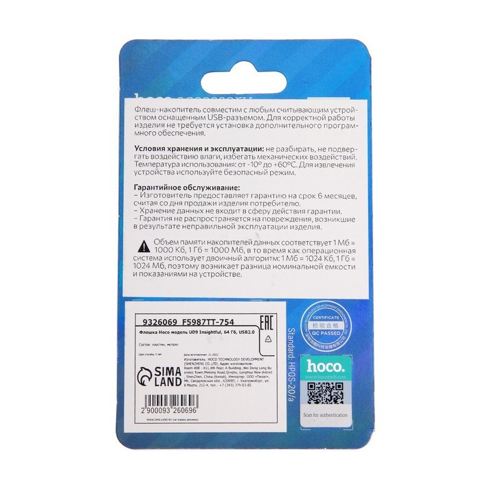 Флешка Hoco UD9 Insightful, 64 Гб, USB2.0, чт до 25 Мб/с, зап до 10 Мб/с, металл, серая - фото 51382942 Флешка Hoco UD9 Insightful, 64 Гб, USB2.0, чт до 25 Мб/с, зап до 10 Мб/с, металл, серая - фото 51382942