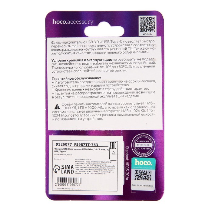 Флешка OTG Hoco UD10 Wise, 32 Гб, USB3.0, USB/Type-C, чт до 120 Мб/с, зап до 30 Мб/с, металл - фото 51382978 Флешка OTG Hoco UD10 Wise, 32 Гб, USB3.0, USB/Type-C, чт до 120 Мб/с, зап до 30 Мб/с, металл - фото 51382978