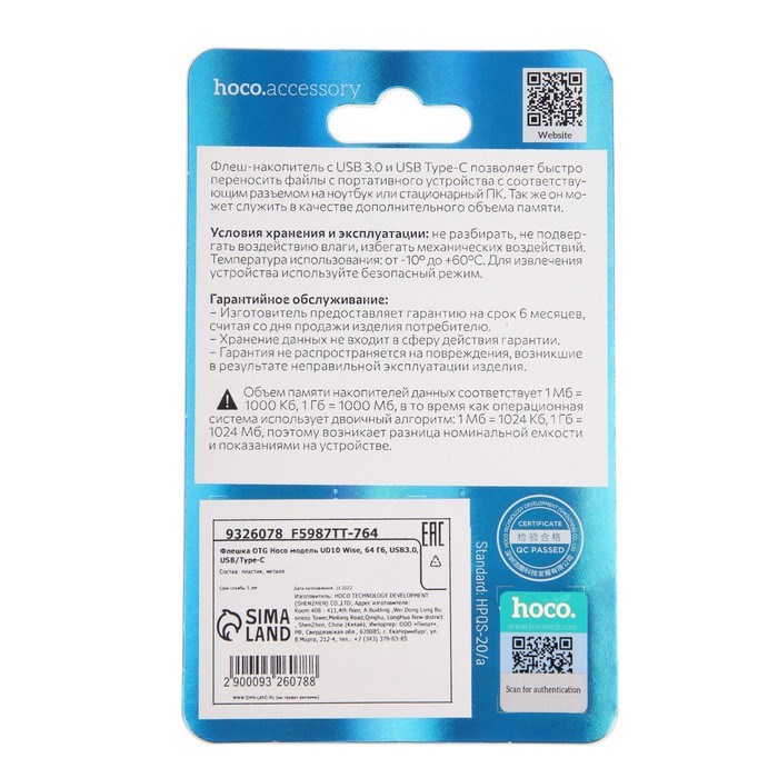 Флешка OTG Hoco UD10 Wise, 64 Гб, USB3.0, USB/Type-C, чт до 120 Мб/с, зап до 30 Мб/с, металл - фото 51382984 Флешка OTG Hoco UD10 Wise, 64 Гб, USB3.0, USB/Type-C, чт до 120 Мб/с, зап до 30 Мб/с, металл - фото 51382984