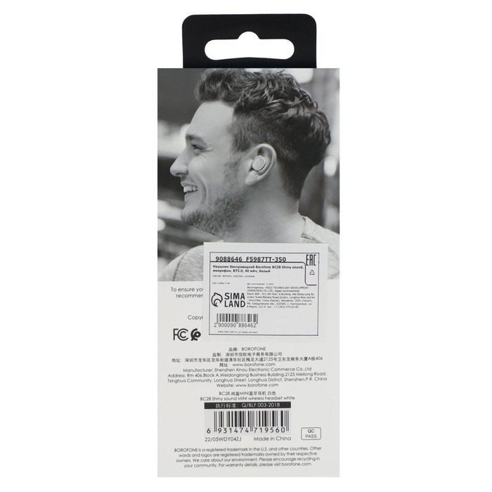 Наушник беспроводной Borofone BC28 Shiny sound, микрофон, BT5.0, 40 мАч, белый - фото 51382991 Наушник беспроводной Borofone BC28 Shiny sound, микрофон, BT5.0, 40 мАч, белый - фото 51382991