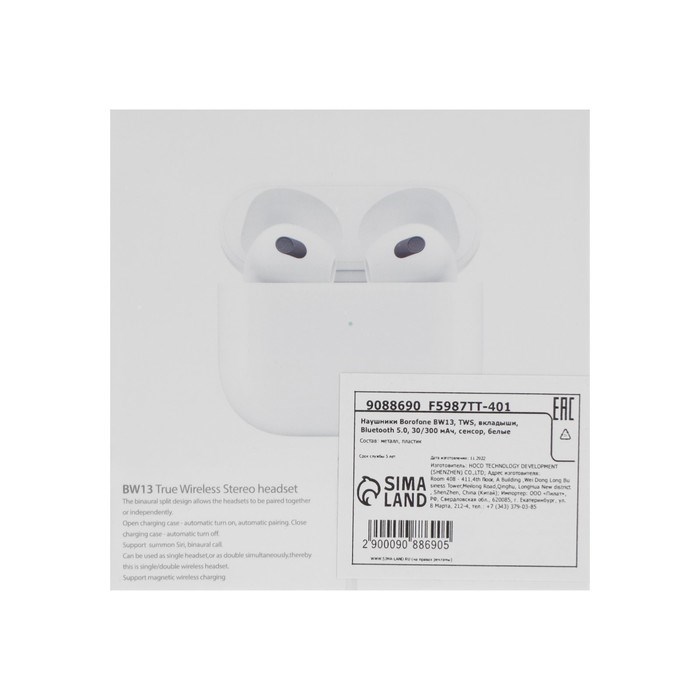 Наушники Borofone BW13, TWS, вкладыши, Bluetooth 5.0, 30/300 мАч, сенсор, белые - фото 51383021 Наушники Borofone BW13, TWS, вкладыши, Bluetooth 5.0, 30/300 мАч, сенсор, белые - фото 51383021