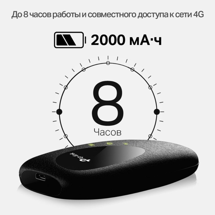 Wi-Fi роутер TP-Link M7000, мобильный, 300 Мбит/с, 150 Мбит/с, 4G, чёрный - фото 51383097 Wi-Fi роутер TP-Link M7000, мобильный, 300 Мбит/с, 150 Мбит/с, 4G, чёрный - фото 51383097