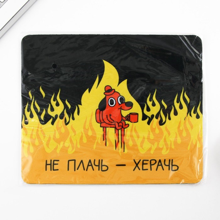 Коврик для компьютерной мыши «Не плачь - херачь», 22 х 18 см - фото 51383120 Коврик для компьютерной мыши «Не плачь - херачь», 22 х 18 см - фото 51383120