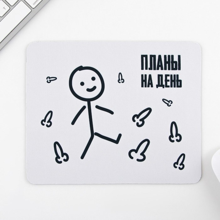 Коврик для компьютерной мыши «Планы на день», 22 х 18 см - фото 51383126 Коврик для компьютерной мыши «Планы на день», 22 х 18 см - фото 51383126