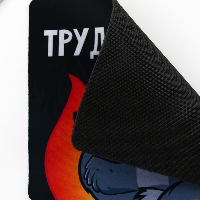 Коврик для компьютерной мыши «Трудно -выебудни», 22 х 18 см - фото 51383134 Коврик для компьютерной мыши «Трудно -выебудни», 22 х 18 см - фото 51383134