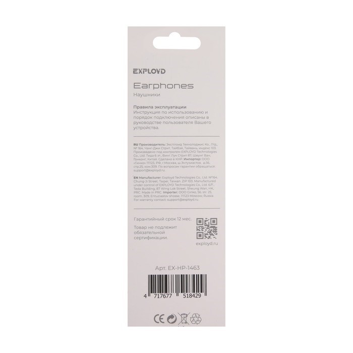 Наушники Exployd EX-HP-1463, вкладыши, микрофон, проводные, 108 дБ, 1.2 м, lightning, белые - фото 51383299 Наушники Exployd EX-HP-1463, вкладыши, микрофон, проводные, 108 дБ, 1.2 м, lightning, белые - фото 51383299