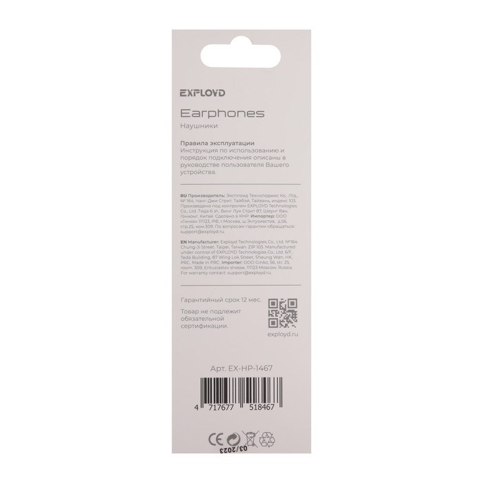 Наушники Exployd EX-HP-1467, вакуумные, микрофон, проводные, 108 дБ, 1.2 м, lightning, белые - фото 51383307 Наушники Exployd EX-HP-1467, вакуумные, микрофон, проводные, 108 дБ, 1.2 м, lightning, белые - фото 51383307