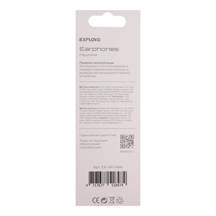 Наушники Exployd EX-HP-1468, вакуумные, микрофон, проводные, 108 дБ, 1.2 м, Type-C, черные - фото 51383310 Наушники Exployd EX-HP-1468, вакуумные, микрофон, проводные, 108 дБ, 1.2 м, Type-C, черные - фото 51383310