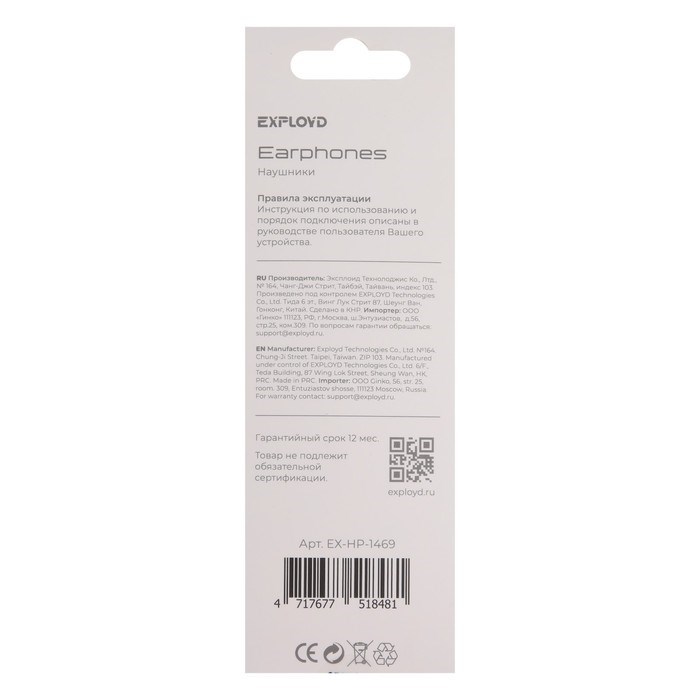 Наушники Exployd EX-HP-1469, вакуумные, микрофон, проводные, 108 дБ, 1.2 м, Type-C, белые - фото 51383313 Наушники Exployd EX-HP-1469, вакуумные, микрофон, проводные, 108 дБ, 1.2 м, Type-C, белые - фото 51383313