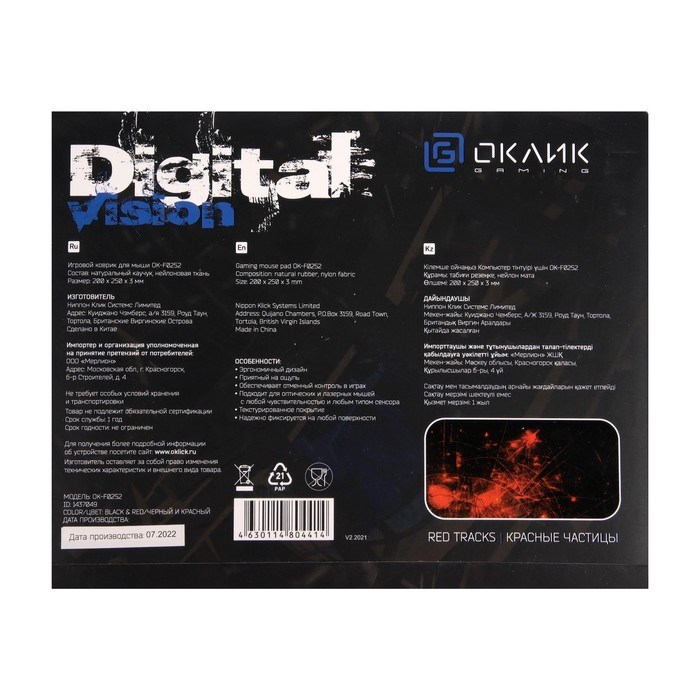 Коврик для мыши Oklick OK-F0252, 250x200x3мм, рис. "Красные частицы" - фото 51384150 Коврик для мыши Oklick OK-F0252, 250x200x3мм, рис. "Красные частицы" - фото 51384150