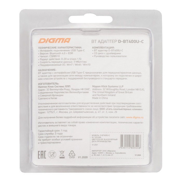 Bluetooth-адаптер Digma D-BT400U-C, вер. 4.0, Type-С, чёрный - фото 51384165 Bluetooth-адаптер Digma D-BT400U-C, вер. 4.0, Type-С, чёрный - фото 51384165