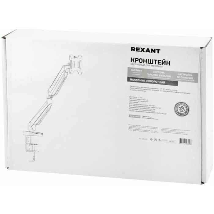 Кронштейн для монитора Profi REXANT, 13"-32", настольный, с газлифтом, черный - фото 51384413 Кронштейн для монитора Profi REXANT, 13"-32", настольный, с газлифтом, черный - фото 51384413