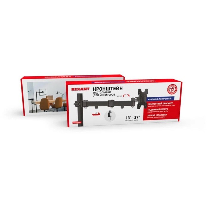 Кронштейн для монитора REXANT, 13"-27", настольный, одно колено, черный - фото 51384437 Кронштейн для монитора REXANT, 13"-27", настольный, одно колено, черный - фото 51384437