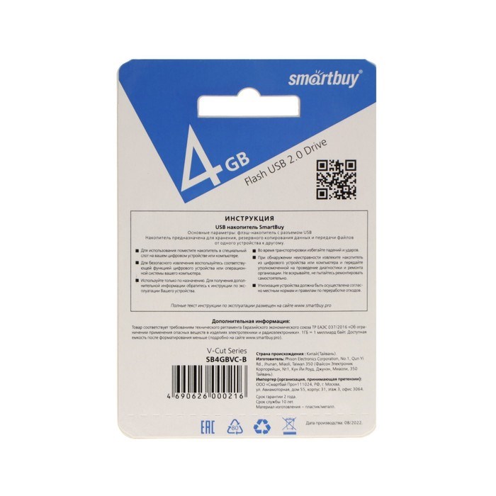 Флешка Smartbuy V-Cut, 4 Гб, USB 2.0, чт до 25 Мб/с, зап до 15 Мб/с, синяя - фото 51384536 Флешка Smartbuy V-Cut, 4 Гб, USB 2.0, чт до 25 Мб/с, зап до 15 Мб/с, синяя - фото 51384536