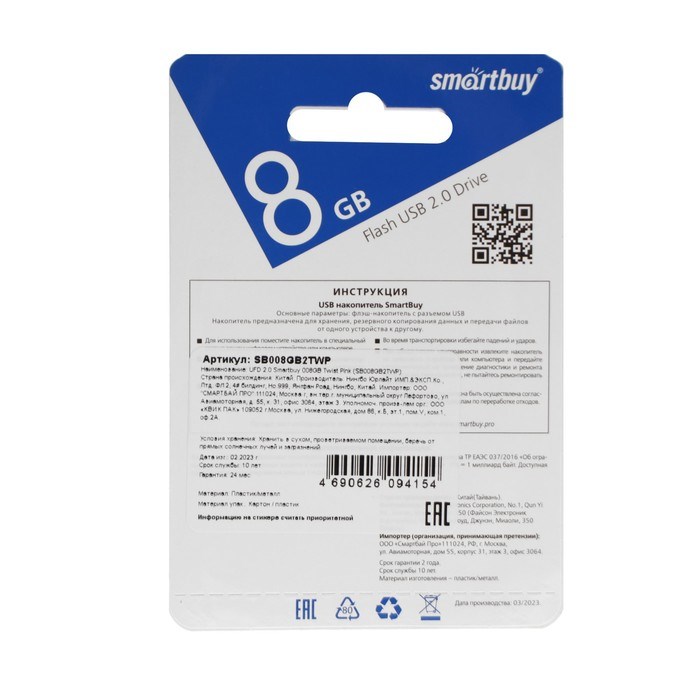 Флешка Smartbuy Twist, 8 Гб, USB 2.0, чт до 25 Мб/с, зап до 15 Мб/с, розовая - фото 51384540 Флешка Smartbuy Twist, 8 Гб, USB 2.0, чт до 25 Мб/с, зап до 15 Мб/с, розовая - фото 51384540