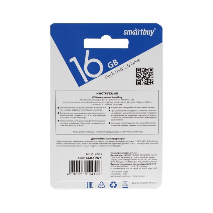 Флешка Smartbuy Twist, 16 Гб, USB 2.0, чт до 25 Мб/с, зап до 15 Мб/с, черная - фото 51384544 Флешка Smartbuy Twist, 16 Гб, USB 2.0, чт до 25 Мб/с, зап до 15 Мб/с, черная - фото 51384544