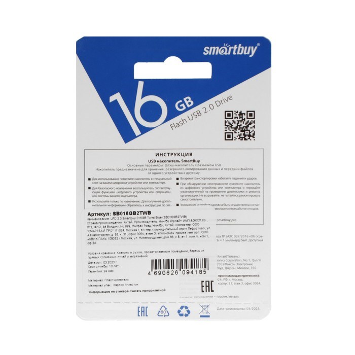 Флешка Smartbuy Twist, 16 Гб, USB 2.0, чт до 25 Мб/с, зап до 15 Мб/с, синяя - фото 51384546 Флешка Smartbuy Twist, 16 Гб, USB 2.0, чт до 25 Мб/с, зап до 15 Мб/с, синяя - фото 51384546