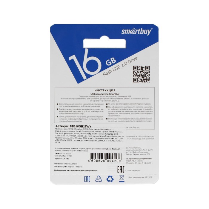 Флешка Smartbuy Twist, 16 Гб, USB 2.0, чт до 25 Мб/с, зап до 15 Мб/с, желтая - фото 51384550 Флешка Smartbuy Twist, 16 Гб, USB 2.0, чт до 25 Мб/с, зап до 15 Мб/с, желтая - фото 51384550